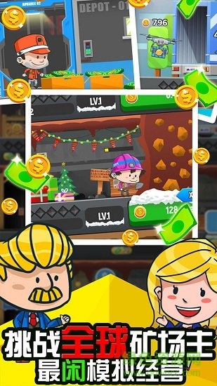矿业大亨中文版 v1.0.6 安卓版2