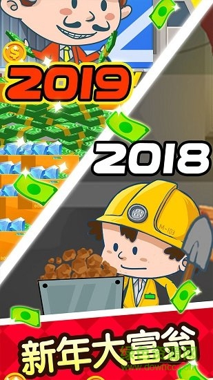 矿业大亨中文版 v1.0.6 安卓版3