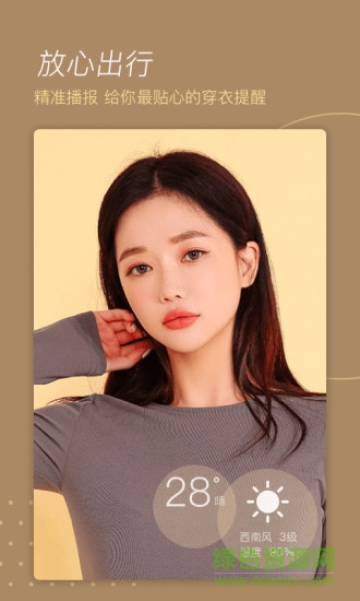 小美天气 v1.0.0 安卓版0