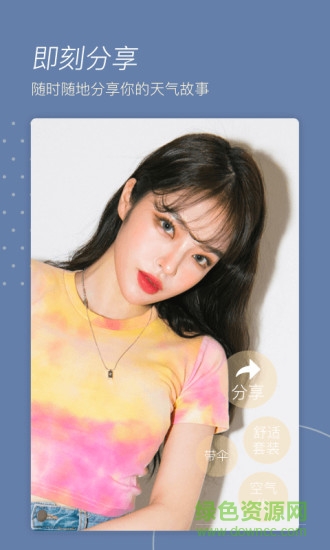 小美天气 v1.0.0 安卓版1