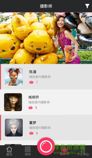 瑞拍 v1.0 安卓版3