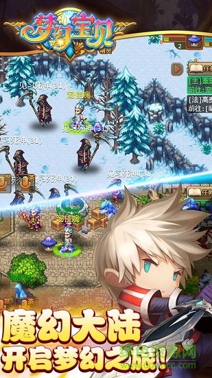梦幻宝贝快速挂机版apk v1.2.3 安卓版1