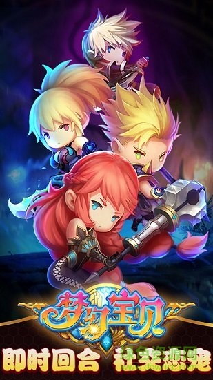 梦幻宝贝快速挂机版apk v1.2.3 安卓版2