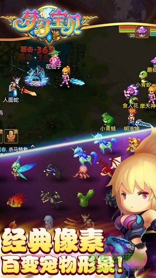 梦幻宝贝快速挂机版apk v1.2.3 安卓版3