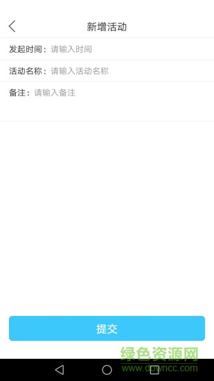 协作大智慧 v1.2.0 安卓版3