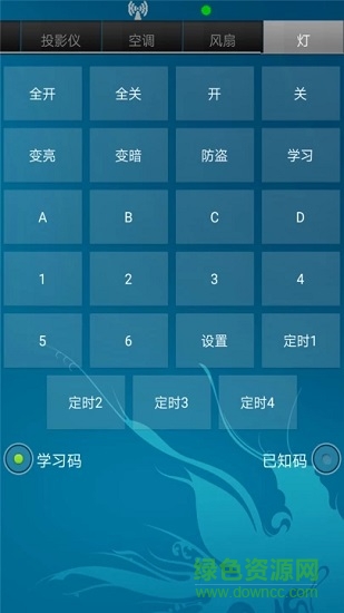 空调手机遥控器 v1.1 安卓版2