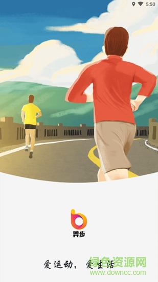 羿步 v1.1.6 安卓版0