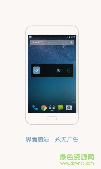 轻松护眼(easyeye) v1.0.5 安卓版2