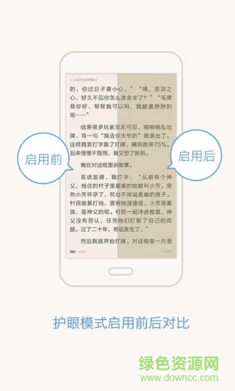 轻松护眼(easyeye) v1.0.5 安卓版1