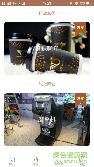 深圳三点钟咖啡 v1.0.15 安卓版0