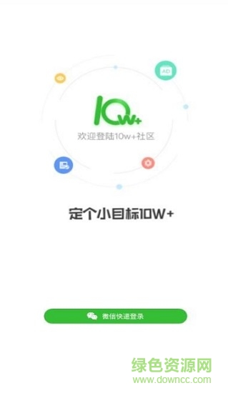 10w+公众号 v4.1.5 安卓版1