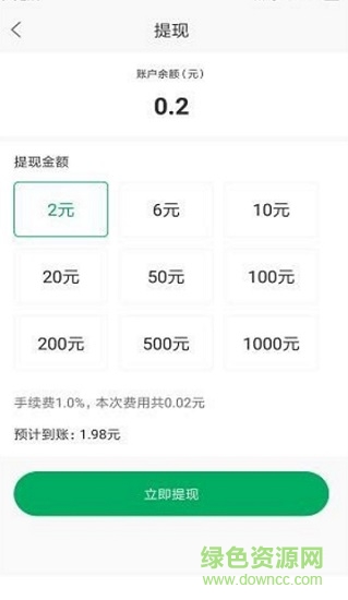 10w+公众号 v4.1.5 安卓版2