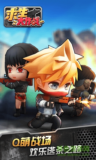 4399求生大作战游戏 v1.1.3 安卓版1