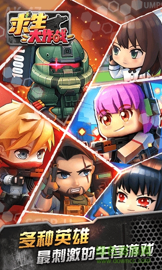 4399求生大作战游戏 v1.1.3 安卓版0