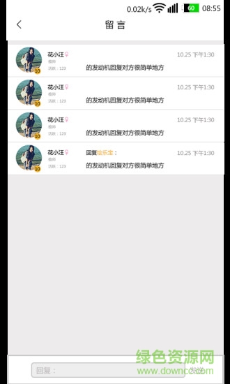 绘乐宝 v1.0 安卓版0