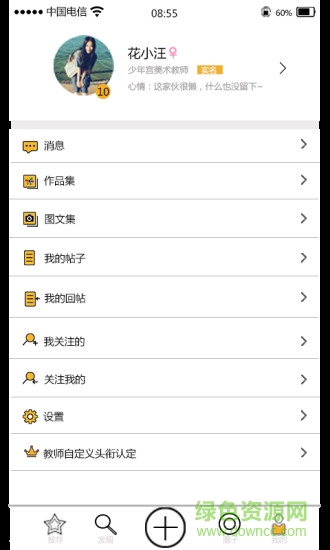 绘乐宝 v1.0 安卓版1