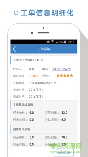宅尤加师傅 v1.0.0 安卓版1