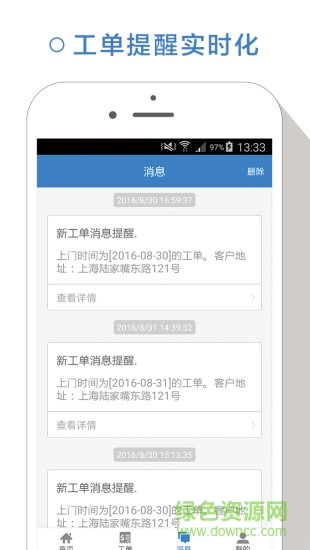 宅尤加师傅 v1.0.0 安卓版0
