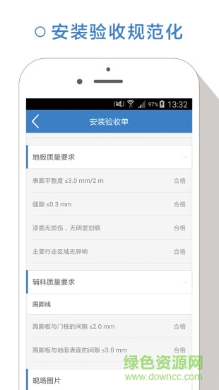 宅尤加师傅 v1.0.0 安卓版3