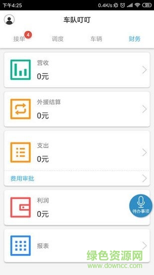 车队叮叮 v1.0 安卓版1