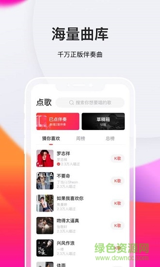 全民k歌极速版领红包 全民k歌极速版赚钱下载
