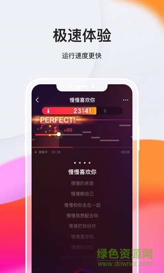 全民k歌极速版领红包 v7.4.30.278 官方安卓版0