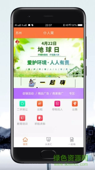 仆人莱信息发布平台 v2.0.9 安卓版1
