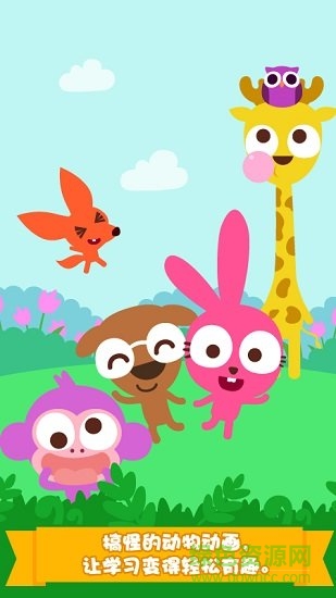 泡泡兔字母动物卡(purple pink a to animals) v1.0.1 安卓版3