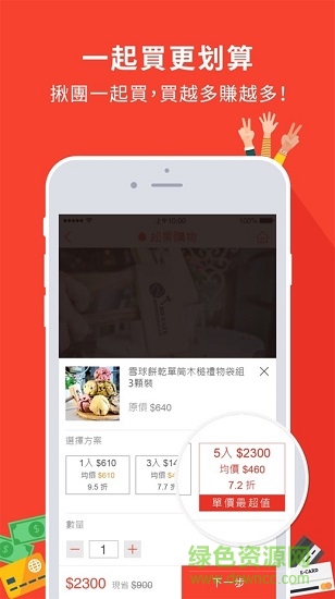 松果购物 v6.71 安卓版1