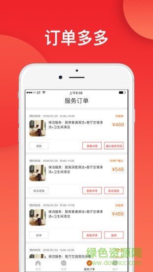 百事帮帮商户版 v1.0.2 安卓版0