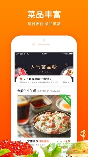 禾师傅(餐饮) v1.0.0 安卓版2