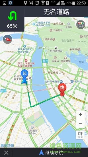 来师傅 v2.1.2 安卓版2