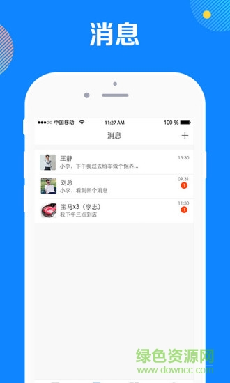 白师傅 v1.0.5 安卓版2