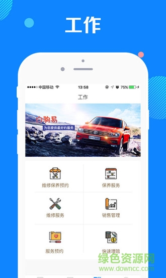 白师傅 v1.0.5 安卓版3