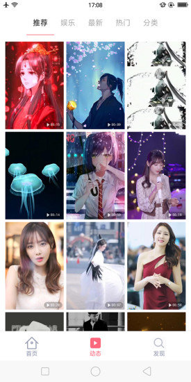 大脚壁纸 v1.0.0 安卓版1