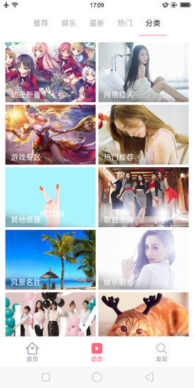 大脚壁纸 v1.0.0 安卓版2