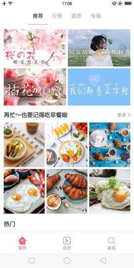 大脚壁纸 v1.0.0 安卓版3