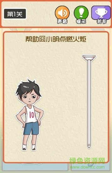 最囧运动会 v1.0.5 安卓版1