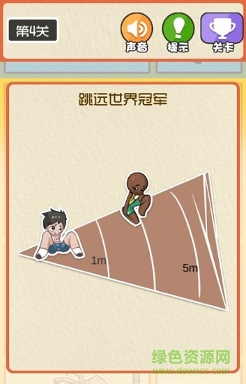 最囧运动会 v1.0.5 安卓版3