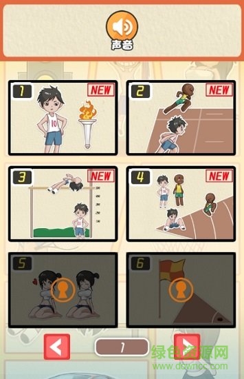 最囧运动会 v1.0.5 安卓版2