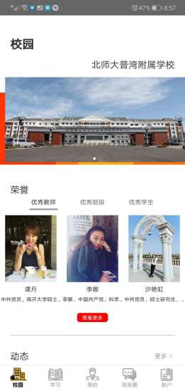 青舟云 v0.99 安卓版0