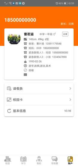 青舟云 v0.99 安卓版1