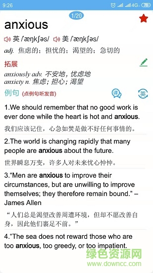 高中英语词汇通 v1.0 安卓版1