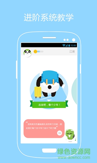 有道口语大师电脑版 v2.3.3 官方pc版1