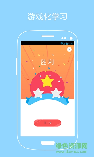 有道口语大师电脑版 v2.3.3 官方pc版2