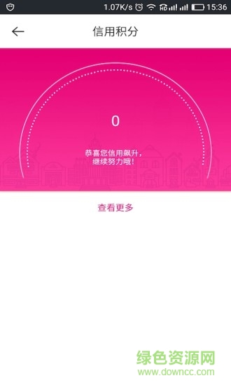 小爱骑士 v2.0.0 安卓版3