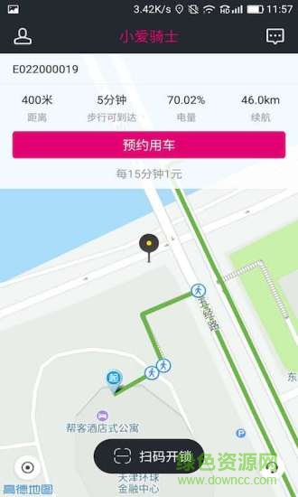 小爱骑士 v2.0.0 安卓版0