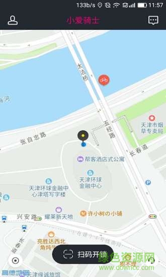 小爱骑士 v2.0.0 安卓版1