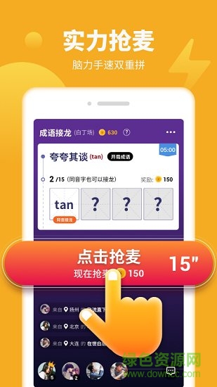 声斗士 v1.0 安卓版0