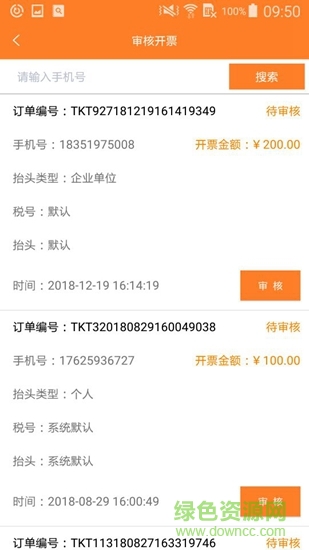 油联智慧赋能 v2.5 安卓版1